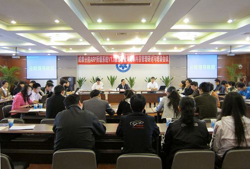 成都分院召开ARP所级系统V1.3版部署会