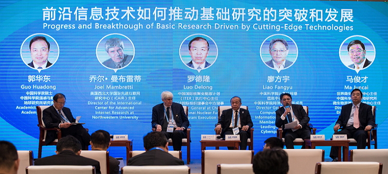 携手开启互联网时代新航程— —第四届世界互联网大会“前沿技术领域科学家高峰对话论坛”成功举办