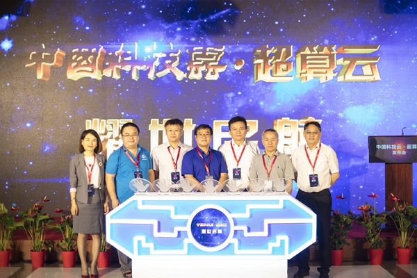 利好！中国科技云·超算云发布，谱写我国高性能计算新篇章